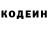 Кодеиновый сироп Lean Purple Drank kapil Saxena