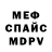 A-PVP Соль Mr. Meemik