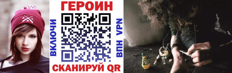 Героин хмурый  что такое   Цимлянск 