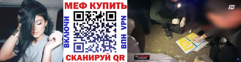 МЯУ-МЯУ мука  купить закладку  Цимлянск 
