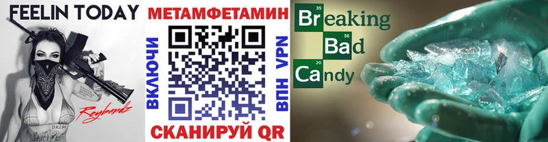 Метамфетамин кристалл  Цимлянск 